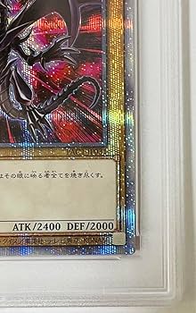 Amazon.co.jp: 真紅眼の黒竜 PSA9 レッドアイズ 遊 戯 王